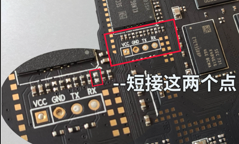 玩客云短接点示例三