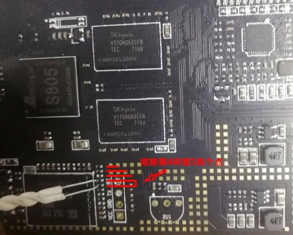 玩客云短接点示例四