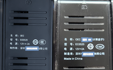 网心云 OEC/T 设备铭牌