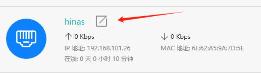 路由器中查看设备 IP