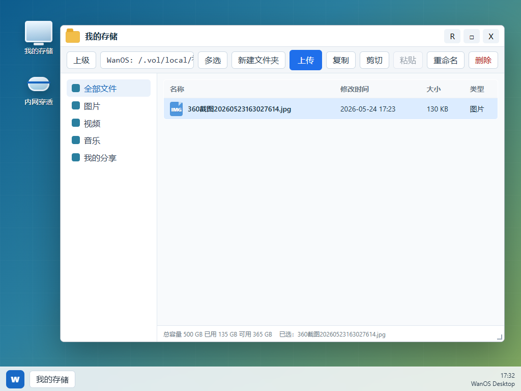 WanOS 桌面系统界面预览